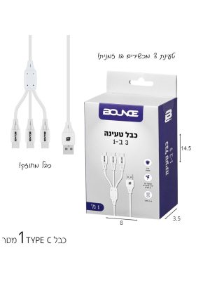 כבל USB מפוצל ל 1 C מ'