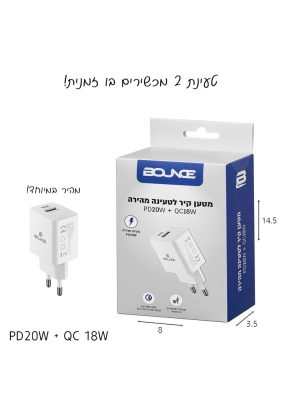 מטען קיר 20W יציאות USB + C