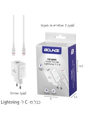 מטען קיר 20W יציאות USB + C עם כבל אייפון