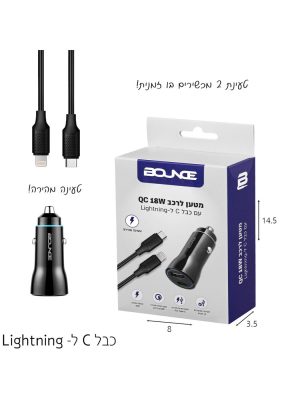 מטען לרכב יציאות USB + TYPE C עם כבל לאייפון