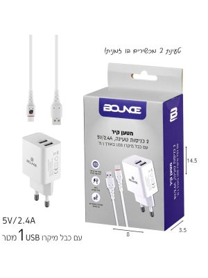 מטען 2.4A יציאות USB עם כבל מיקרו