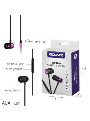 אוזניות חוט מטאלי ורוד