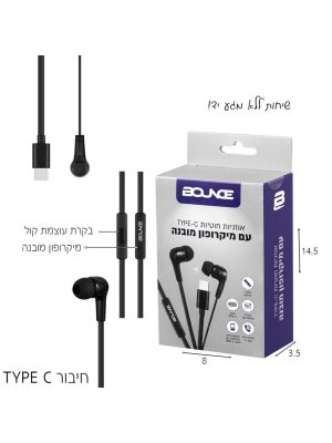 אוזניות חוט עם כבל C שחור