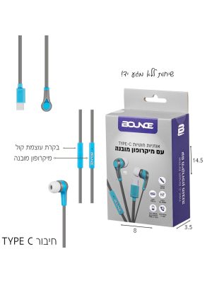 אוזניות חוט עם כבל C תכלת