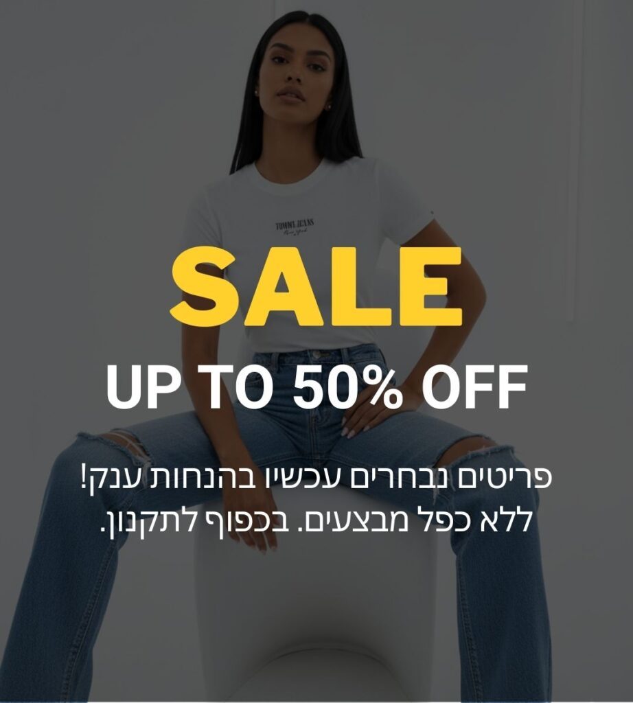 הנחות ומבצעים לנשים על מותגים מובילים