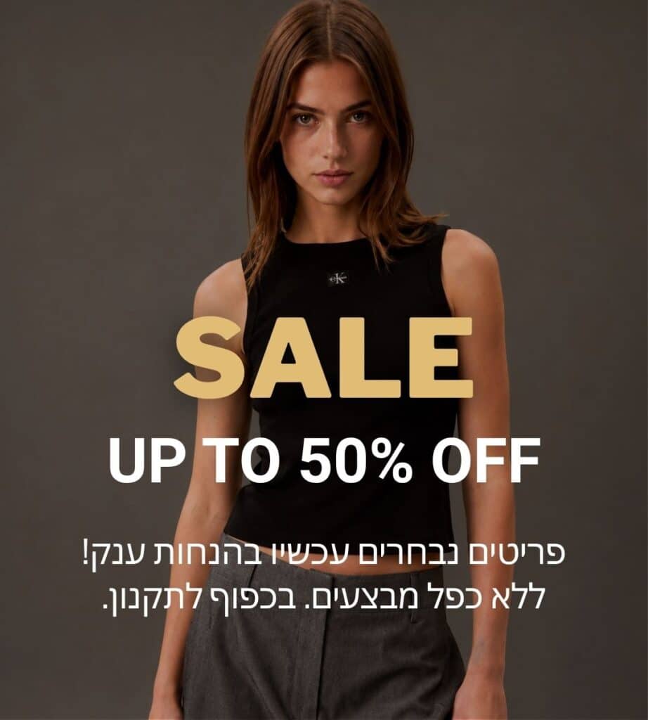 סייל בגדי מותגים לנשים SALE - מבצעים והנחות על אופנת נשים - פריטים במחירים משתלמים - STOR75